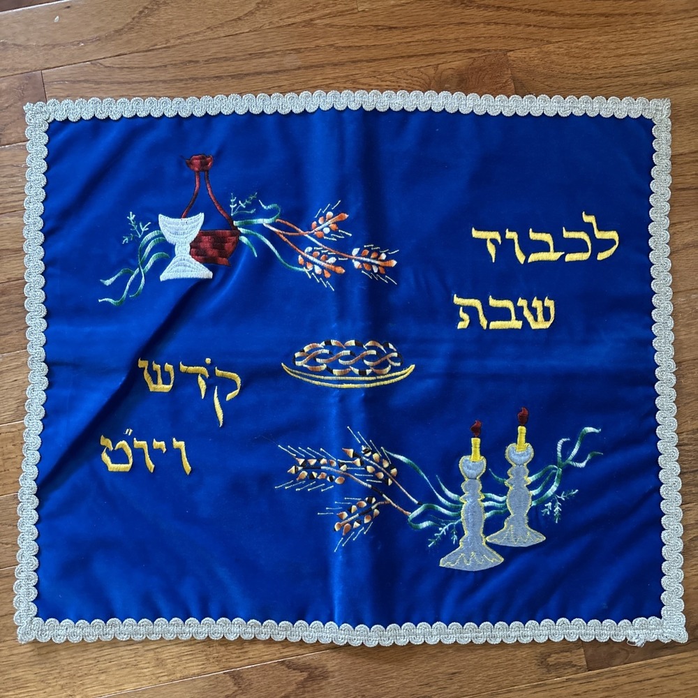 Vintage Heavily Embroidered Gold Silver Blue Velvet Shabbat Challah Cover Hebrew